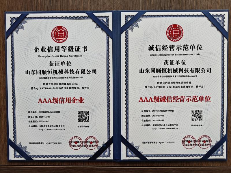 榮譽(yù)證書