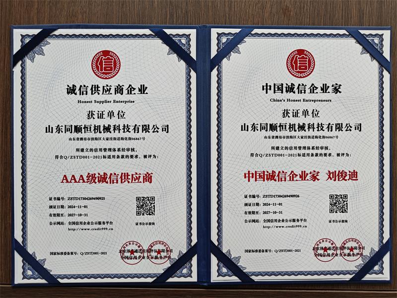 榮譽(yù)證書